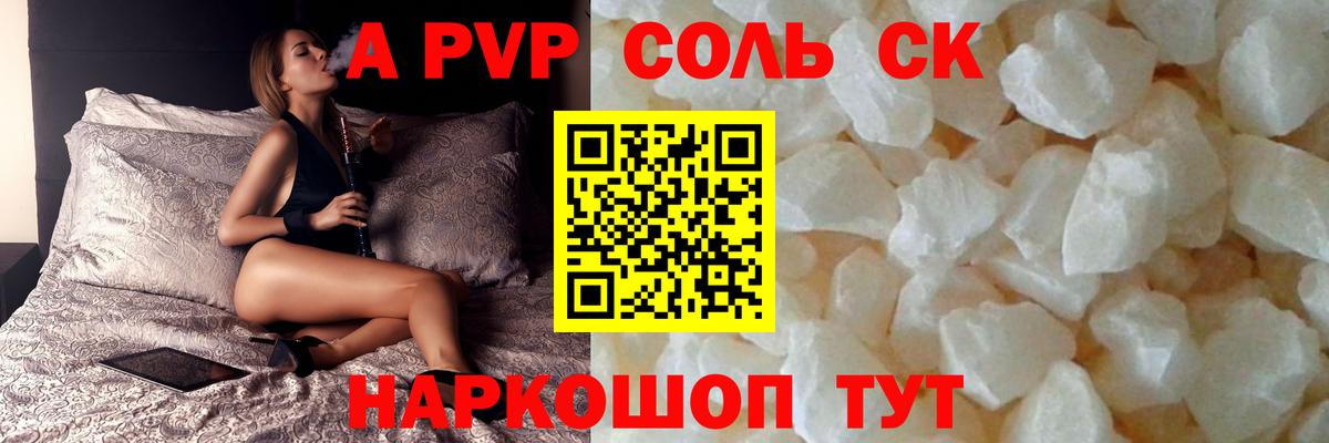 A PVP крисы CK  Вход с VPN  Alfa_PVP СК КРИС  Сургут 