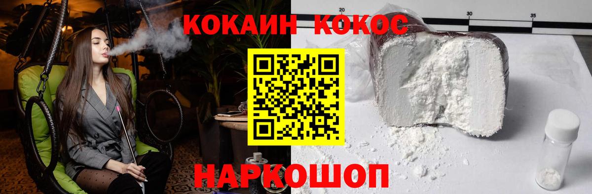 COCAIN  Вход с VPN  Сургут  КОКАИН Боливия  COCAIN Перу 