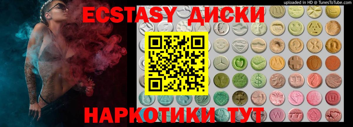 Экстази MDMA  ЭКСТАЗИ  Сургут  Вход с VPN 