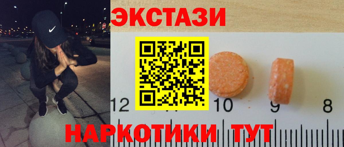 Экстази 280 MDMA Сургут