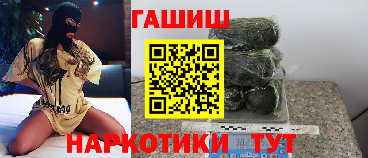 ГАШ Cannabis Сургут