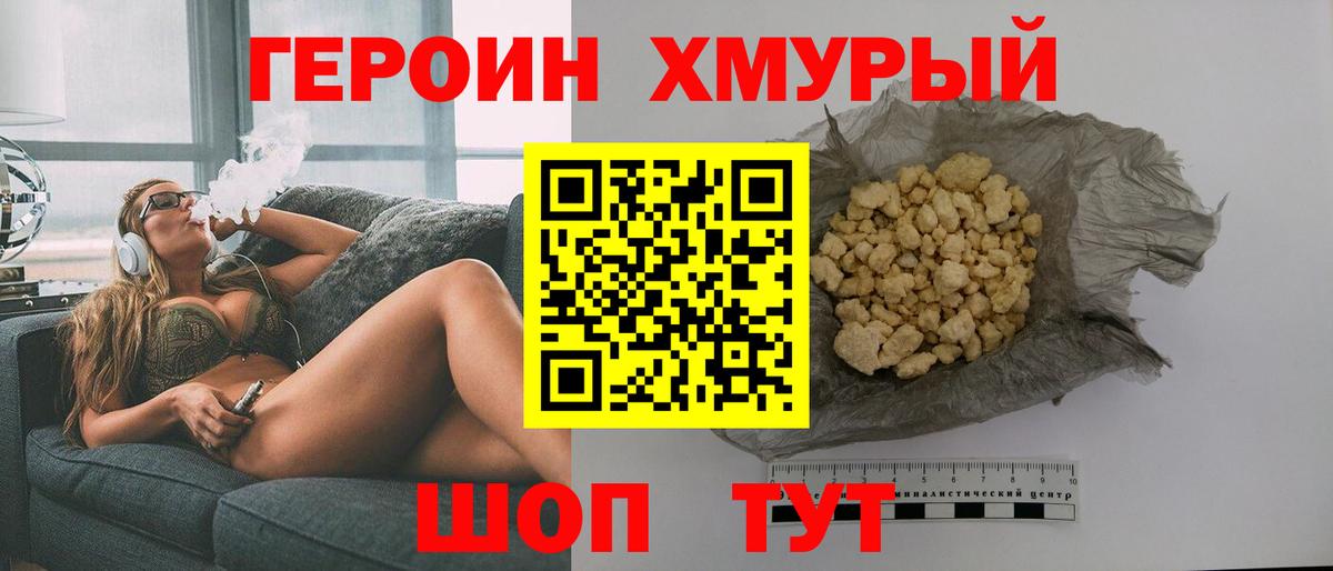 Героин  Героин белый  Вход с VPN  Сургут 