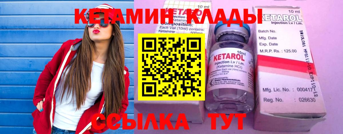 КЕТАМИН ketamine  Вход с VPN    рабочий сайт  Сургут  Кетамин ketamine 