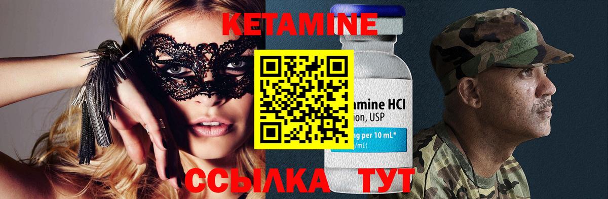 КЕТАМИН ketamine Сургут