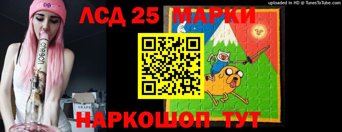 ЛСД экстази  Вход с VPN  Лсд 25 экстази ecstasy  Сургут  LSD-25 экстази ecstasy 