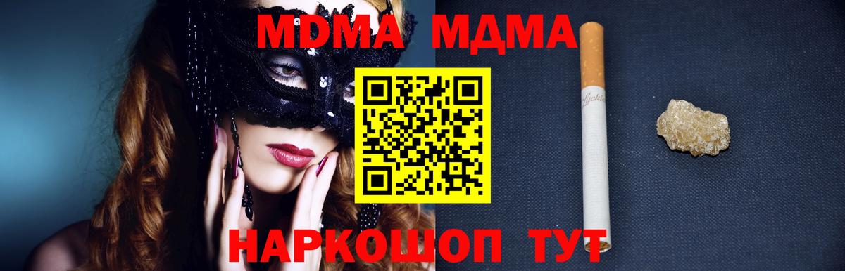 Сургут  MDMA VHQ  Вход с VPN  MDMA  MDMA кристаллы 