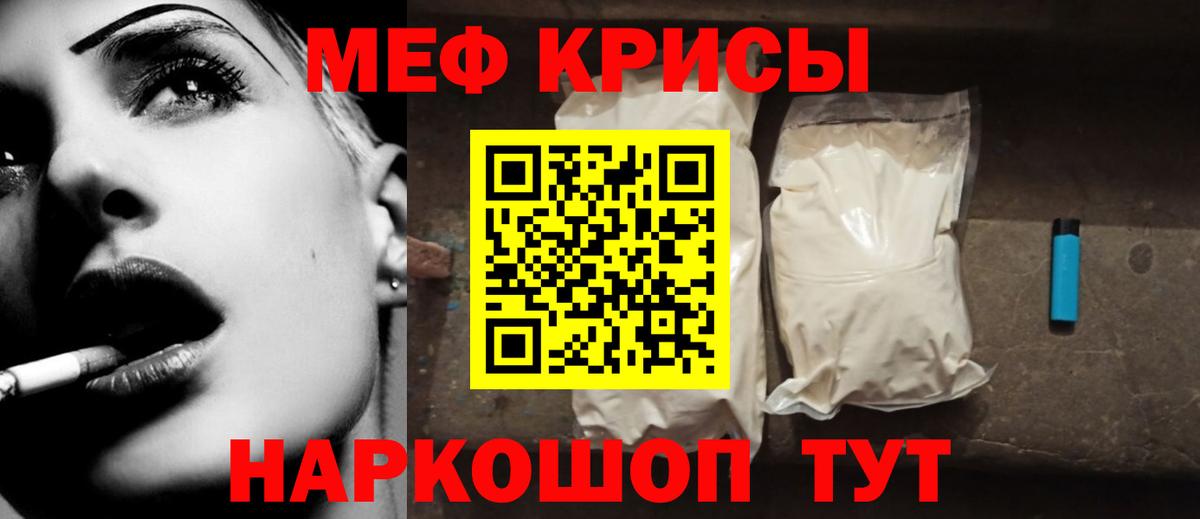 Мефедрон мука Сургут