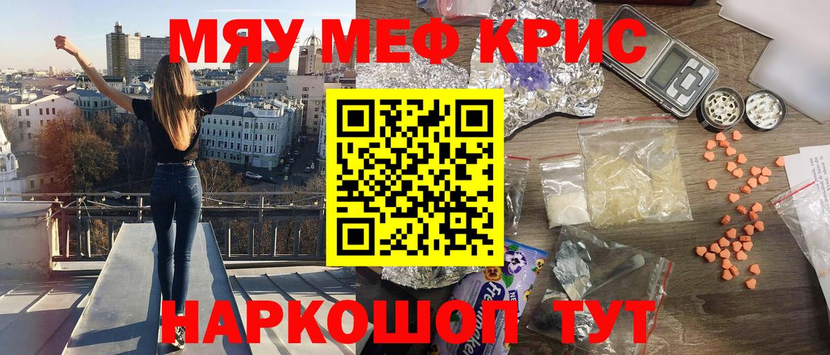 Меф mephedrone  МЕФ  Сургут  МЕФ  МЕФ кристаллы  Вход с VPN 