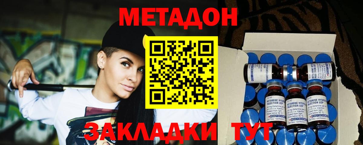 Метадон VHQ  Вход с VPN  МЕТАДОН VHQ  Сургут 