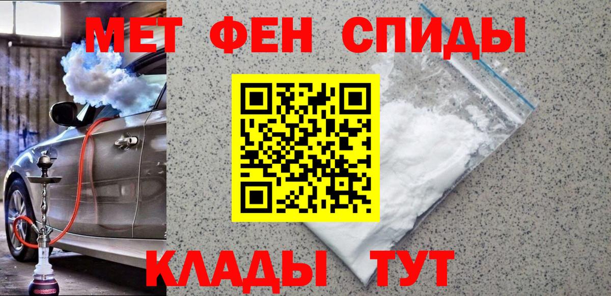 Метамфетамин  Вход с VPN  Сургут  Метамфетамин мет 
