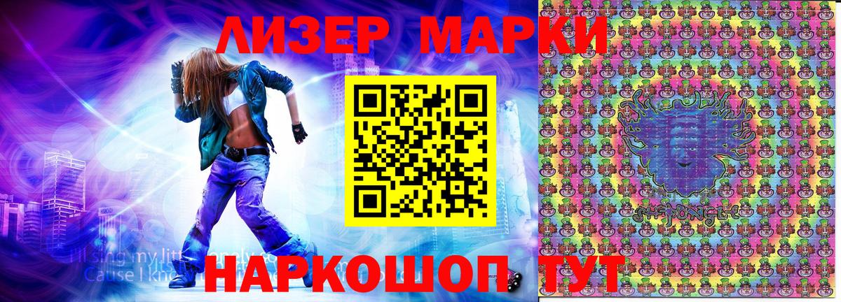 Марки NBOMe  Вход с VPN  Сургут  Марки 25I-NBOMe 1,5мг 