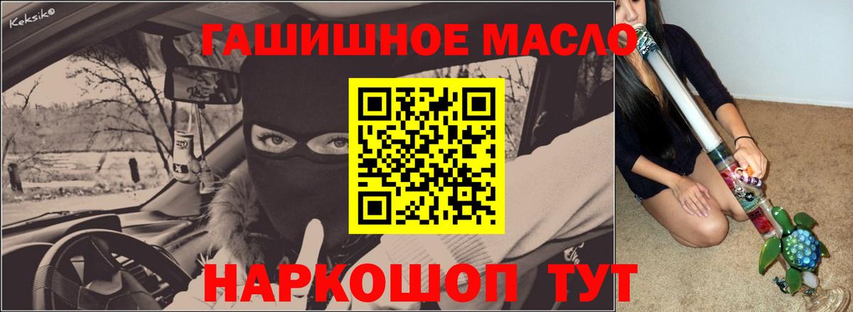 ТГК THC oil  ТГК жижа  Сургут  Вход с VPN 